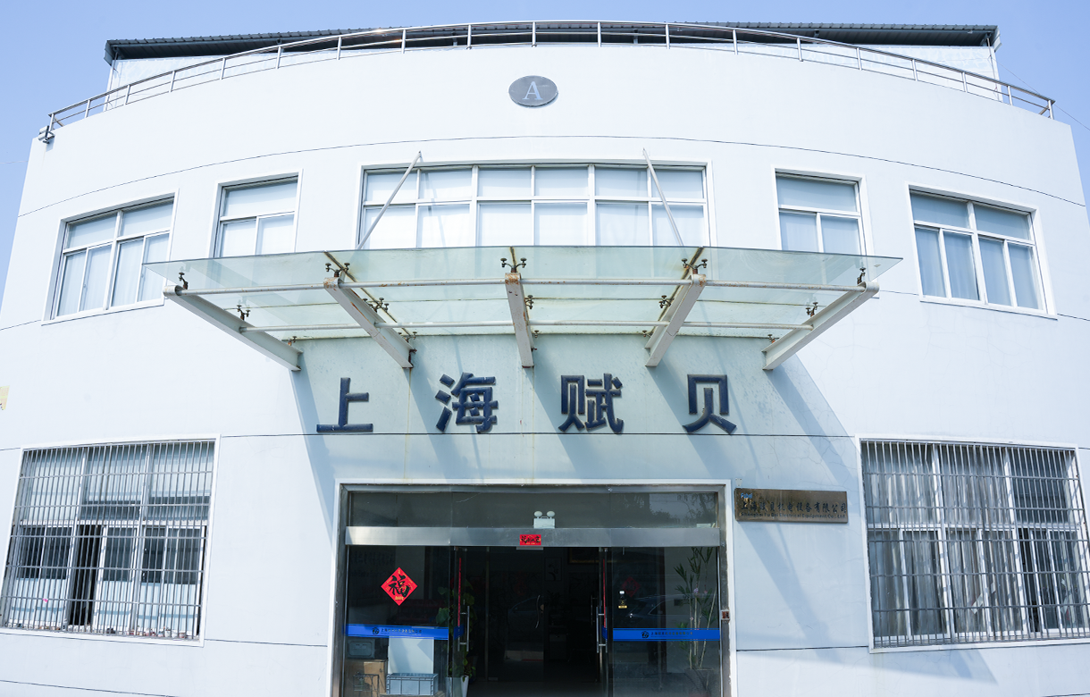 Shanghai Fubei Electromechanical Equipment Co., Ltd.
