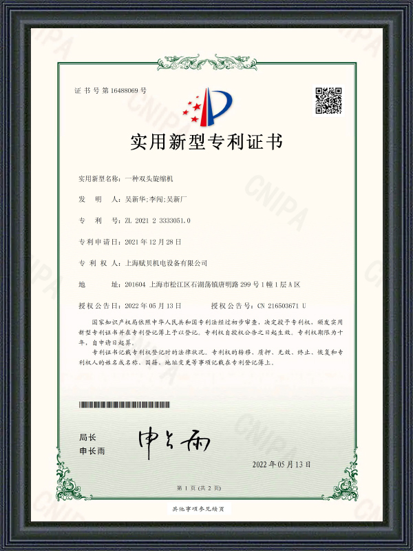 Certificado de patente de modelo de utilidad