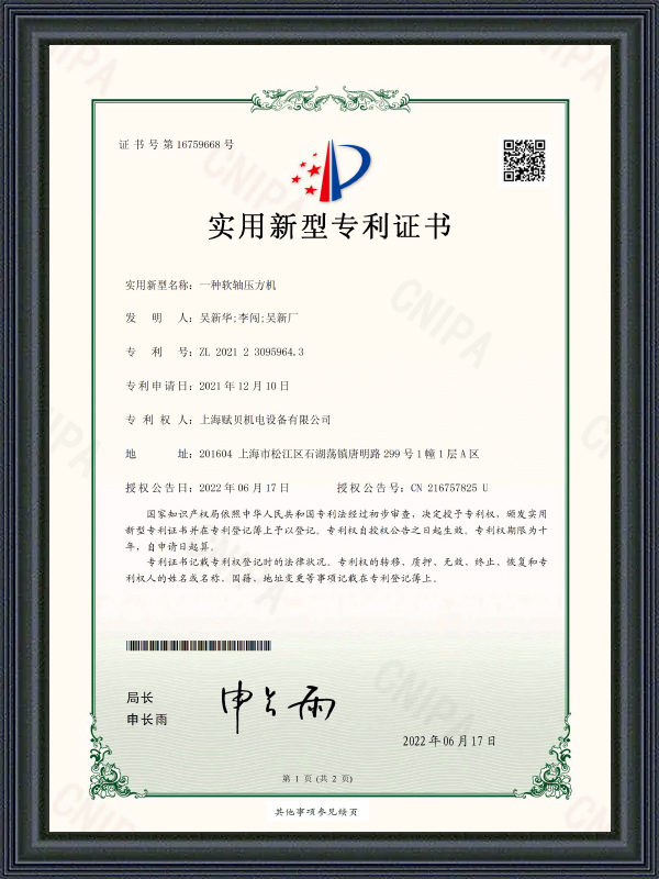 Certificado de patente de modelo de utilidad