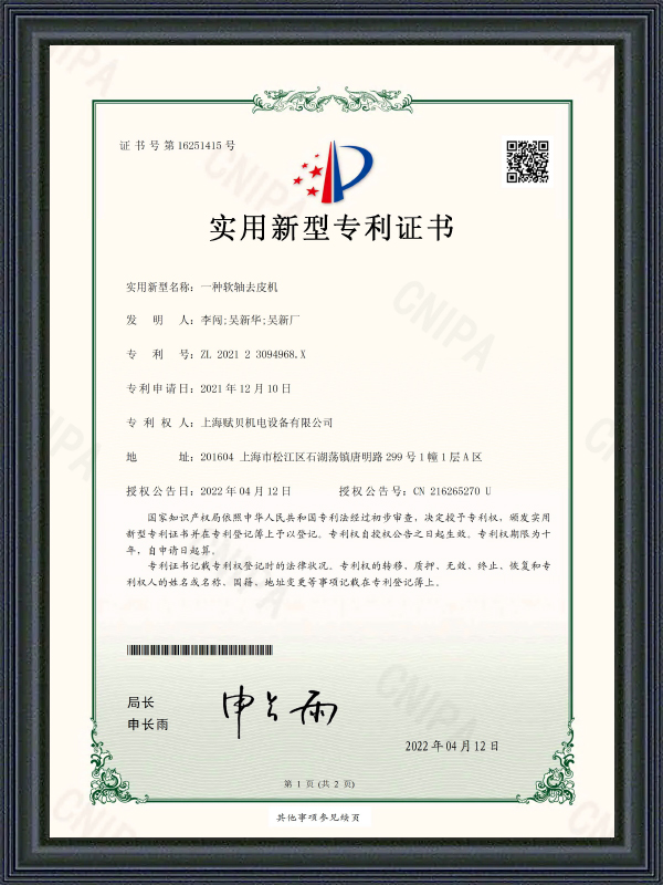 Certificado de patente de modelo de utilidad